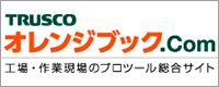 オレンジブック.com