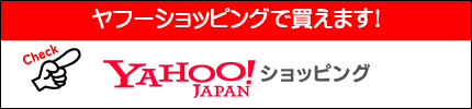 ヤフーショッピング 光陽商事